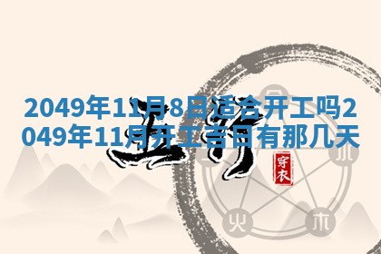 今日2025年7月12日嫁娶老黄历适宜吗,农历2025年六月十八嫁娶日子