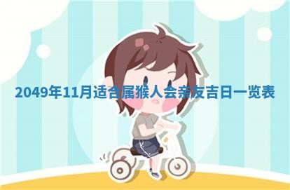 姚姓2026年02月08日出生女宝宝的五行取名详解