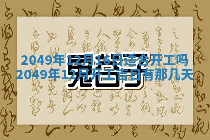 今日2025年7月11日万年历嫁娶吉日查询,嫁娶是好日子吗