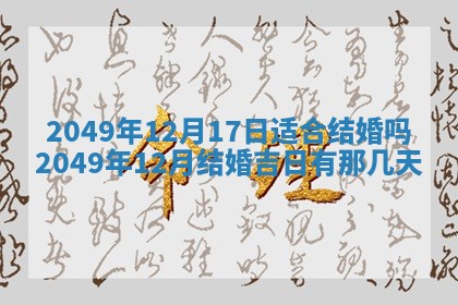 雷姓女宝宝起名必看：2026年01月31日生辰八字喜用神与取名建议