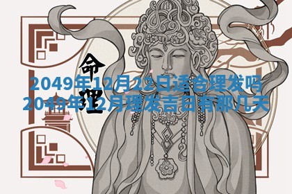 农历2025年六月初二黄历议亲适合吗,这天订婚合适吗
