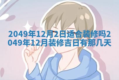 姚姓2026年02月08日出生女宝宝的五行取名详解