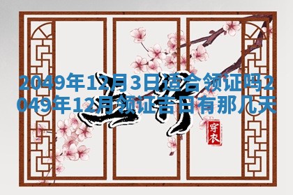 2026年01月08日打牌打麻将财神方向