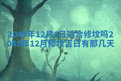 赖姓2026年02月07日出生的男孩子取什么名字好？八字五行取名分析