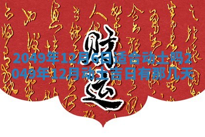 2026年01月11日打麻将财神朝向专业分析