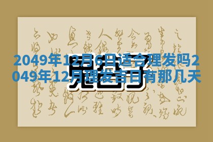 2026年公历3月适合嫁娶的日子_哪几天适合结婚