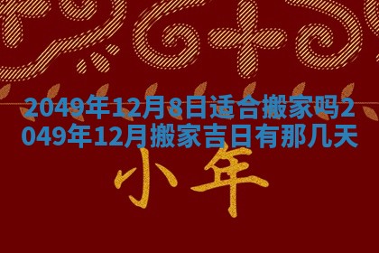 赖姓2026年02月07日出生的男孩子取什么名字好？八字五行取名分析