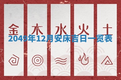 农历2025年六月初二黄历议亲适合吗,这天订婚合适吗