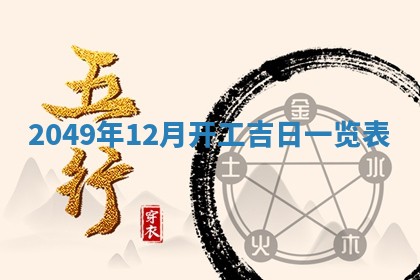 农历2025年六月初二黄历议亲适合吗,这天订婚合适吗