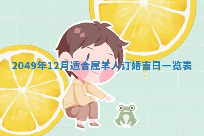 2026年公历3月适合嫁娶的日子_哪几天适合结婚