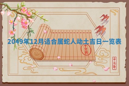 2026年公历3月适合嫁娶的日子_哪几天适合结婚