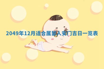 今天2025年6月28日结婚老黄历适宜吗,农历2025年六月初四结婚日子