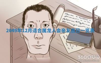 今日2025年7月11日万年历嫁娶吉日查询,嫁娶是好日子吗