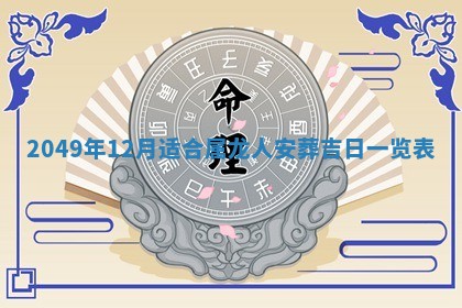 2026年公历3月适合嫁娶的日子_哪几天适合结婚