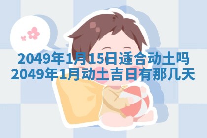 今天2025年6月28日结婚老黄历适宜吗,农历2025年六月初四结婚日子