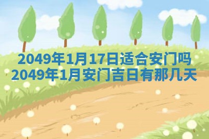 今天2025年6月28日结婚老黄历适宜吗,农历2025年六月初四结婚日子