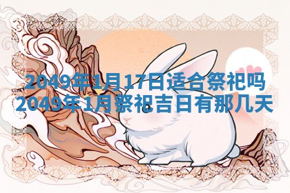 赖姓2026年02月07日出生的男孩子取什么名字好？八字五行取名分析