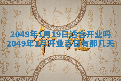 赖姓2026年02月07日出生的男孩子取什么名字好？八字五行取名分析