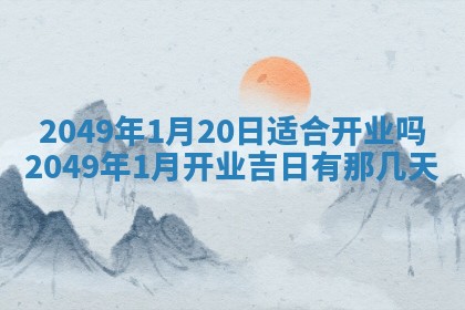 赖姓2026年02月07日出生的男孩子取什么名字好？八字五行取名分析
