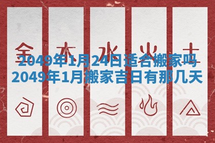 农历2025年六月初二黄历议亲适合吗,这天订婚合适吗