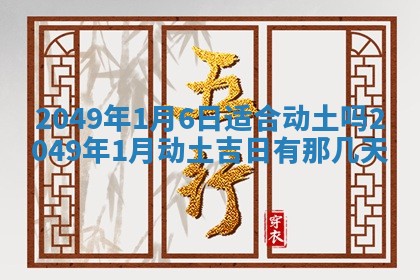 今天2025年6月28日结婚老黄历适宜吗,农历2025年六月初四结婚日子
