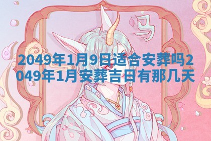 赖姓2026年02月07日出生的男孩子取什么名字好？八字五行取名分析