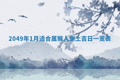 今日2025年7月11日万年历嫁娶吉日查询,嫁娶是好日子吗