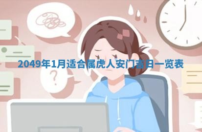 2026年3月份适合装修的黄道吉日