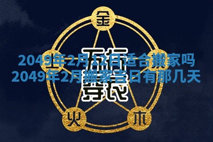 2026年01月06日老黄历财神方向
