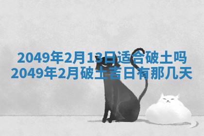 2026年3月份嫁娶黄历择吉