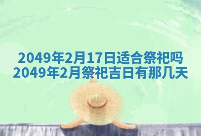 2026年01月06日老黄历财神方向