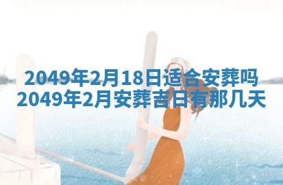 赖姓2026年02月07日出生的男孩子取什么名字好？八字五行取名分析