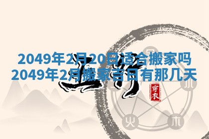 姚姓2026年02月08日出生女宝宝的五行取名详解