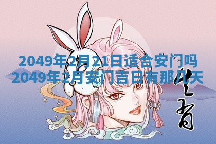 2026年公历3月适合嫁娶的日子_哪几天适合结婚