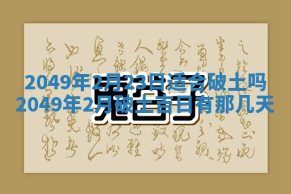 2026年3月份嫁娶黄历择吉