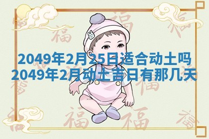 2026年公历3月适合嫁娶的日子_哪几天适合结婚
