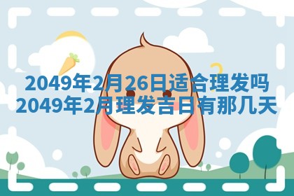 2026年01月06日老黄历财神方向