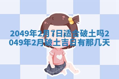 2026年01月06日老黄历财神方向