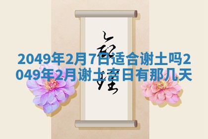 2026年公历3月适合嫁娶的日子_哪几天适合结婚