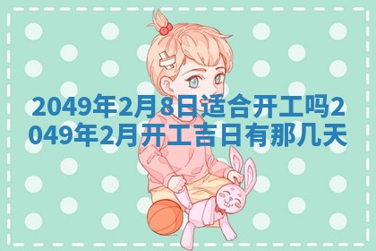 2026年01月06日老黄历财神方向