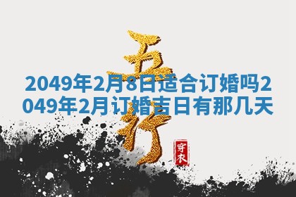 2026年01月06日老黄历财神方向