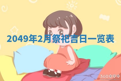赖姓2026年02月07日出生的男孩子取什么名字好？八字五行取名分析