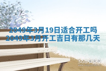 2026年01月06日老黄历财神方向