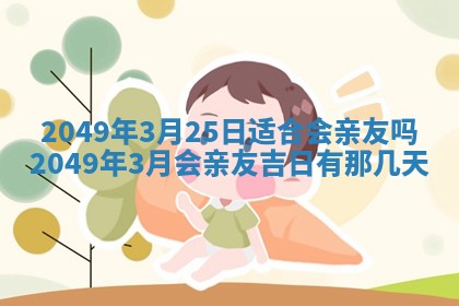 姚姓2026年02月08日出生女宝宝的五行取名详解