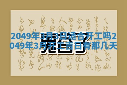 姚姓2026年02月08日出生女宝宝的五行取名详解