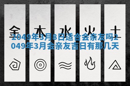 今日农历2025年六月初四黄历婚姻登记推荐吗,领证吉日
