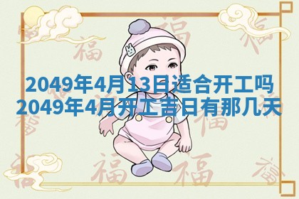 2026年公历3月适合嫁娶的日子_哪几天适合结婚