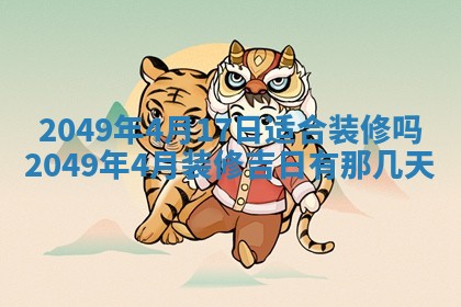 2026年3月适合领证的日子