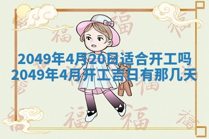 2026年公历3月适合嫁娶的日子_哪几天适合结婚