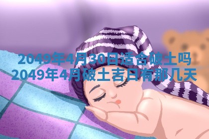 2026年公历3月适合嫁娶的日子_哪几天适合结婚